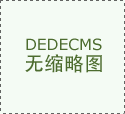 “投资活力正在海口”系列报道之——引