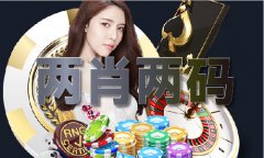 妙算赌霸（2024已更新）最新版本 - IOS通用版