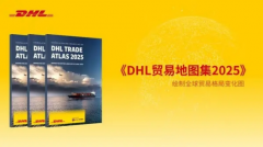 《DHL商业地图集2025》： 亚洲商业仍将持续增加中
