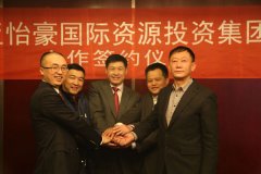 怡豪集团引领陕西出名企业抱团走进哥伦比亚